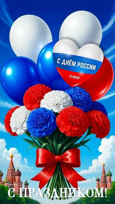 12 июня