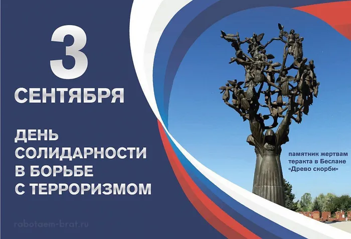 3 сентября (2)