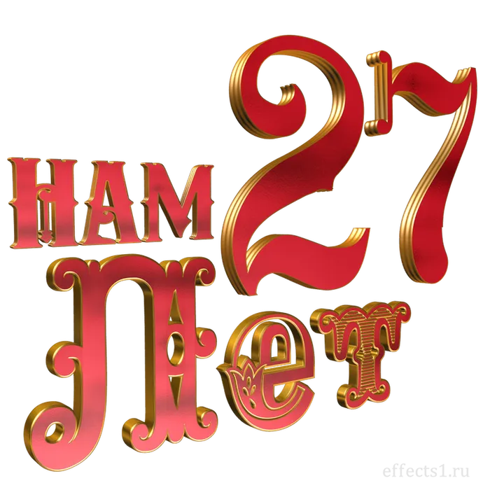 27-let-16-0