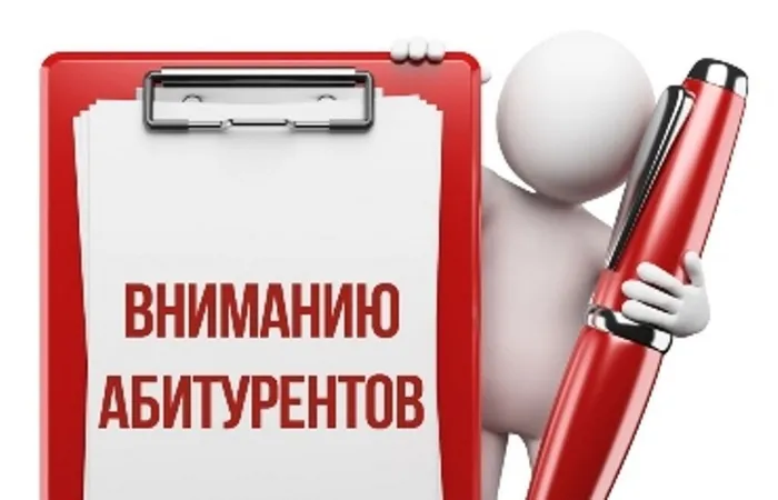 поступающим 2